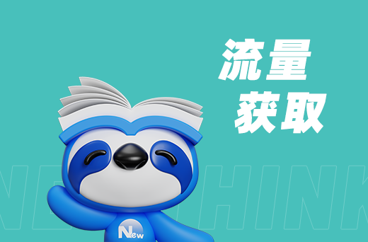 品牌如何利用社交媒体引导流量到企业网站