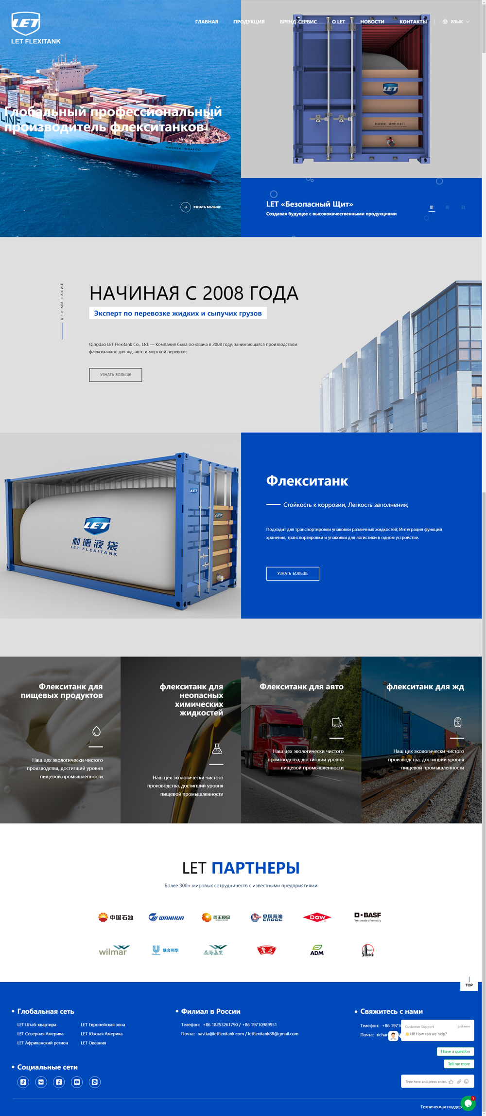 Контейнер-Флекситанк-Циндао-LET-Flexitank-Co.jpg