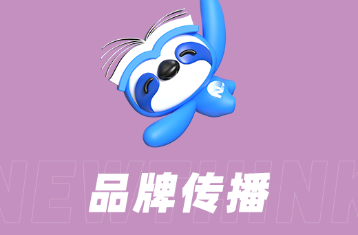 青岛网络推广