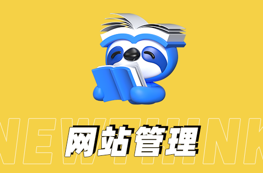 网站安全性和SEO：不可忽视的连接