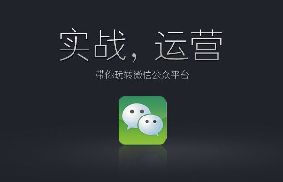 青岛微信代运营