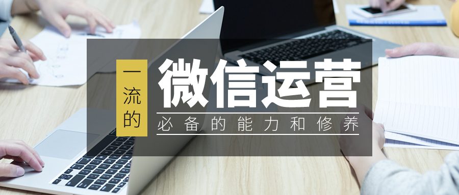 青岛微信代运营
