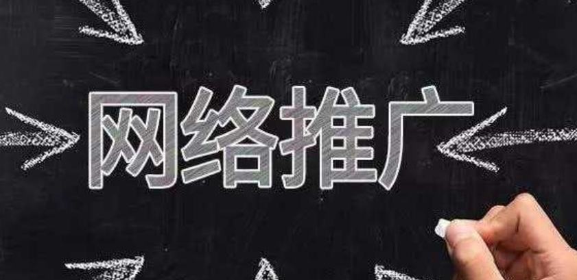 青岛网络推广
